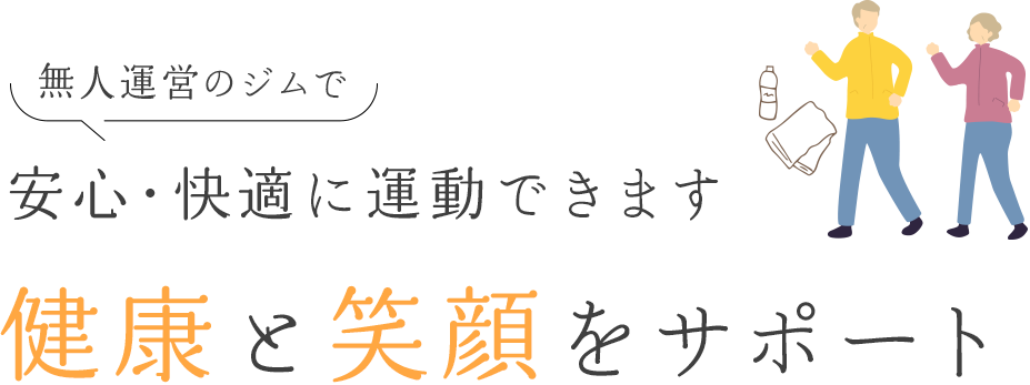 心と身体の調和を育む空間