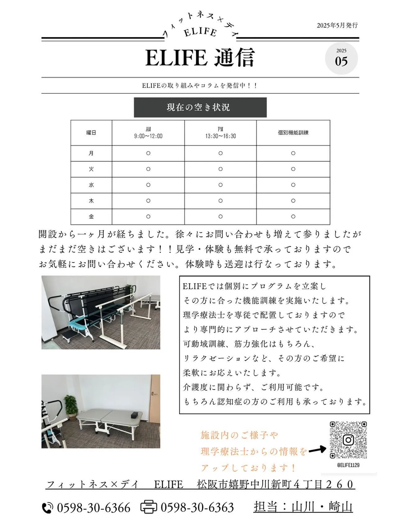 こんにちはELIFEです。