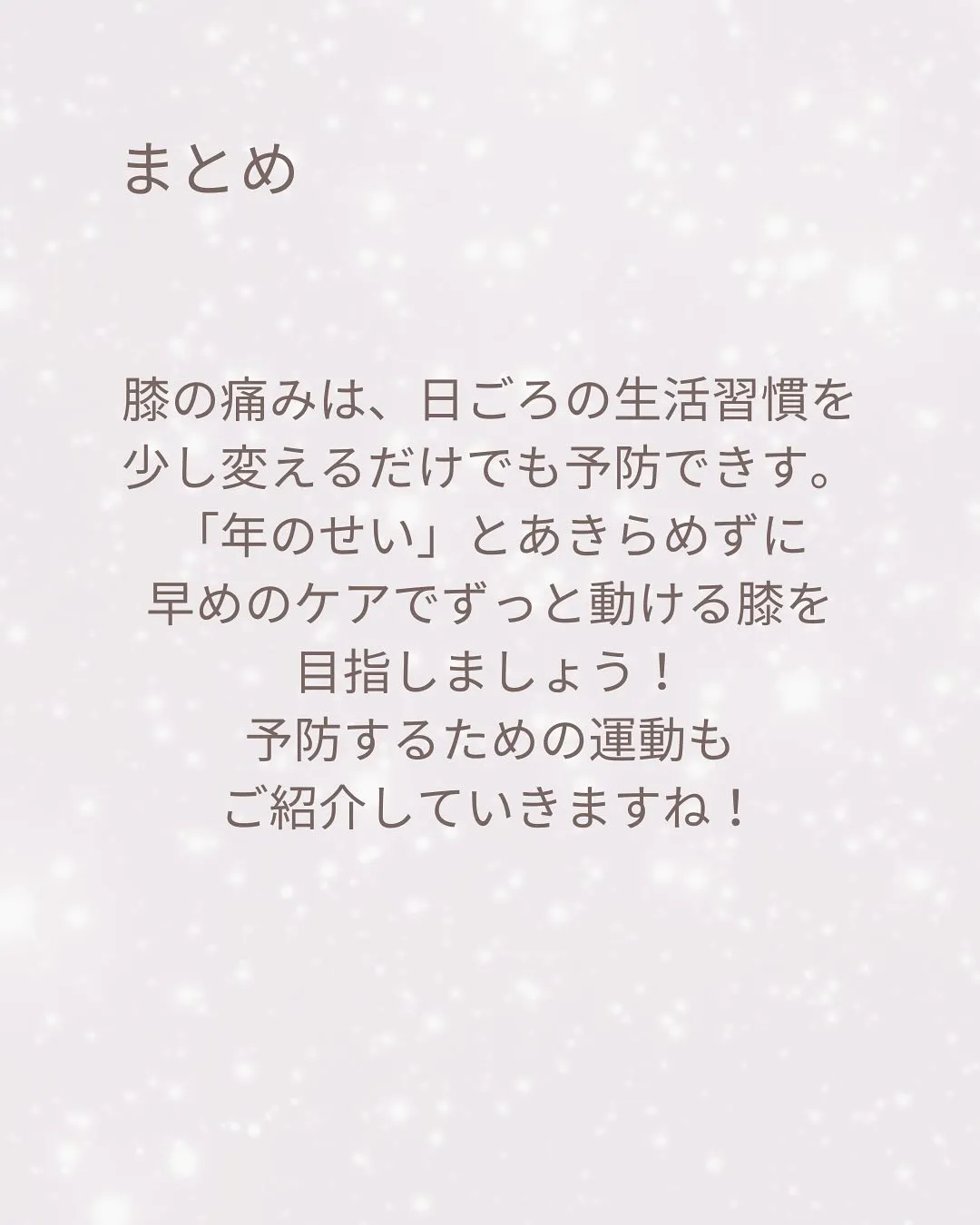 こんばんは！ELIFEです！