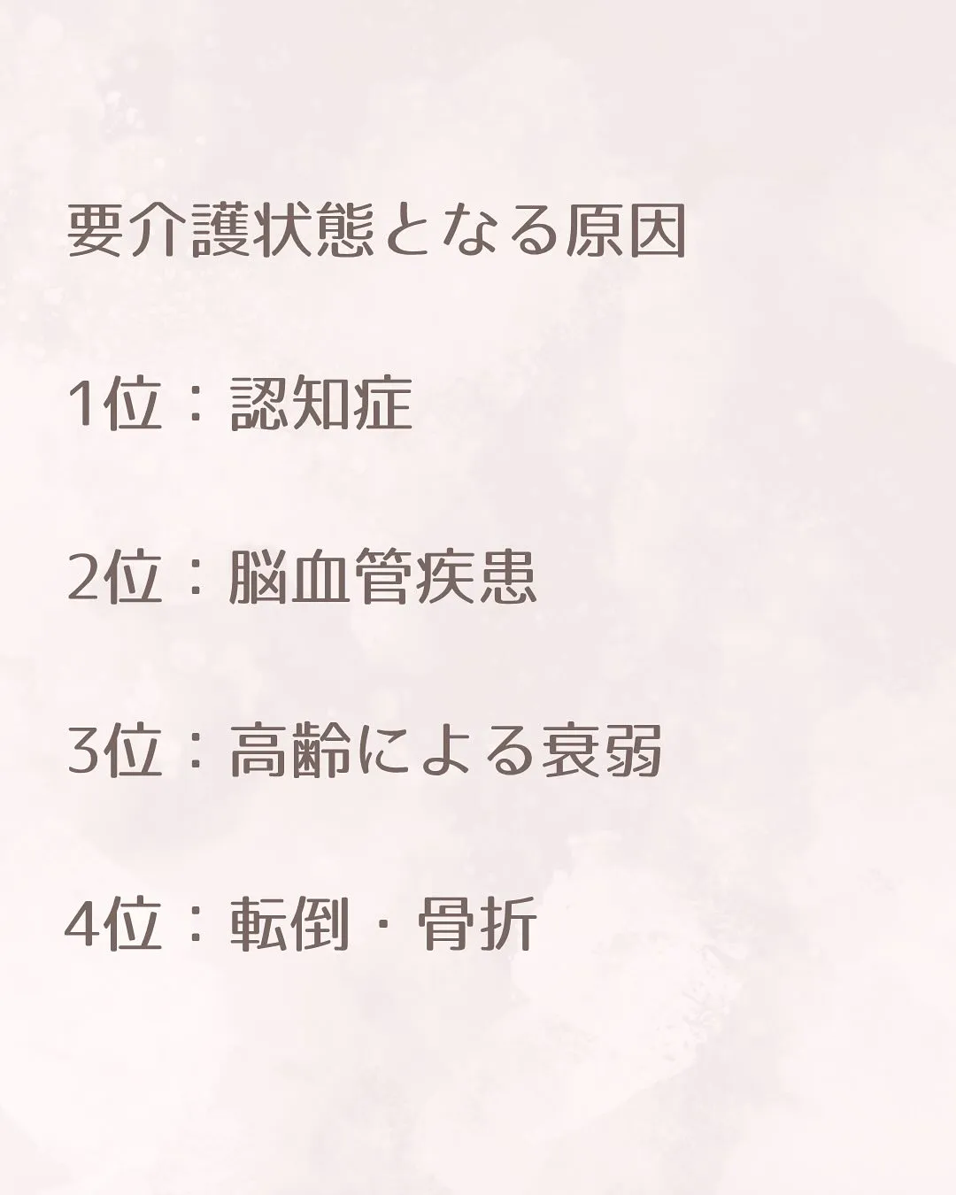 おはようございます！