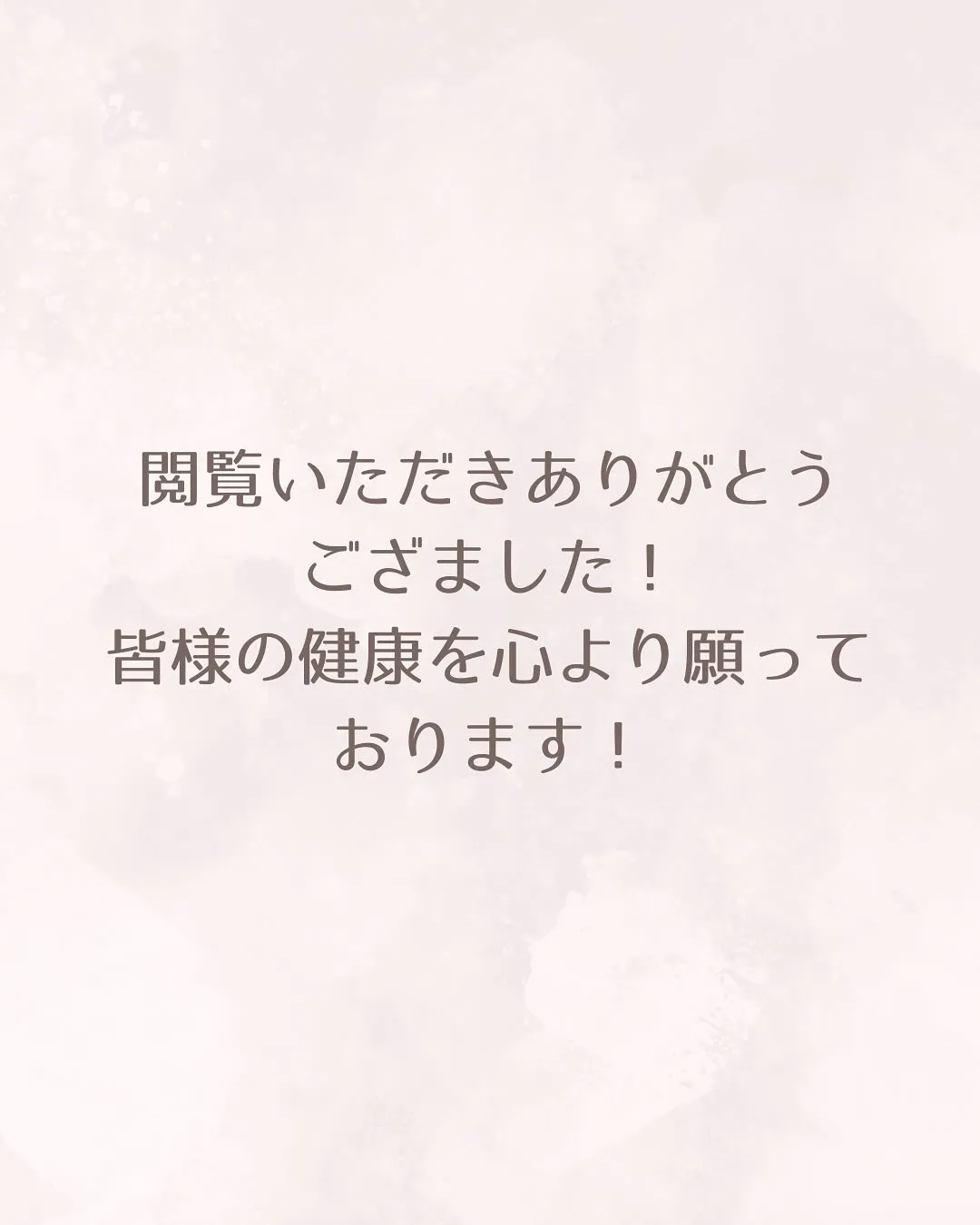 おはようございます！