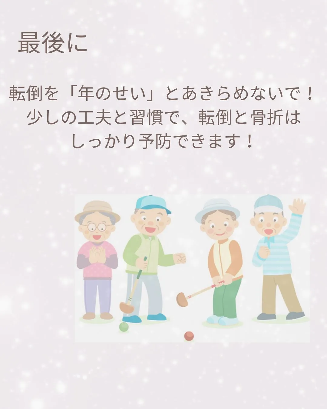 おはようございます！