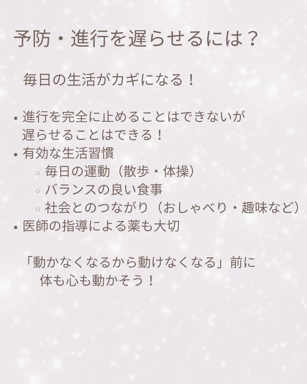 おはようございます！フィットネス×デイELIFEです。