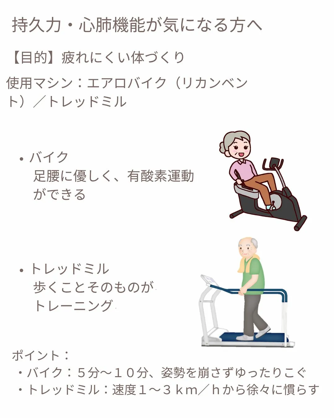 おはようございます！