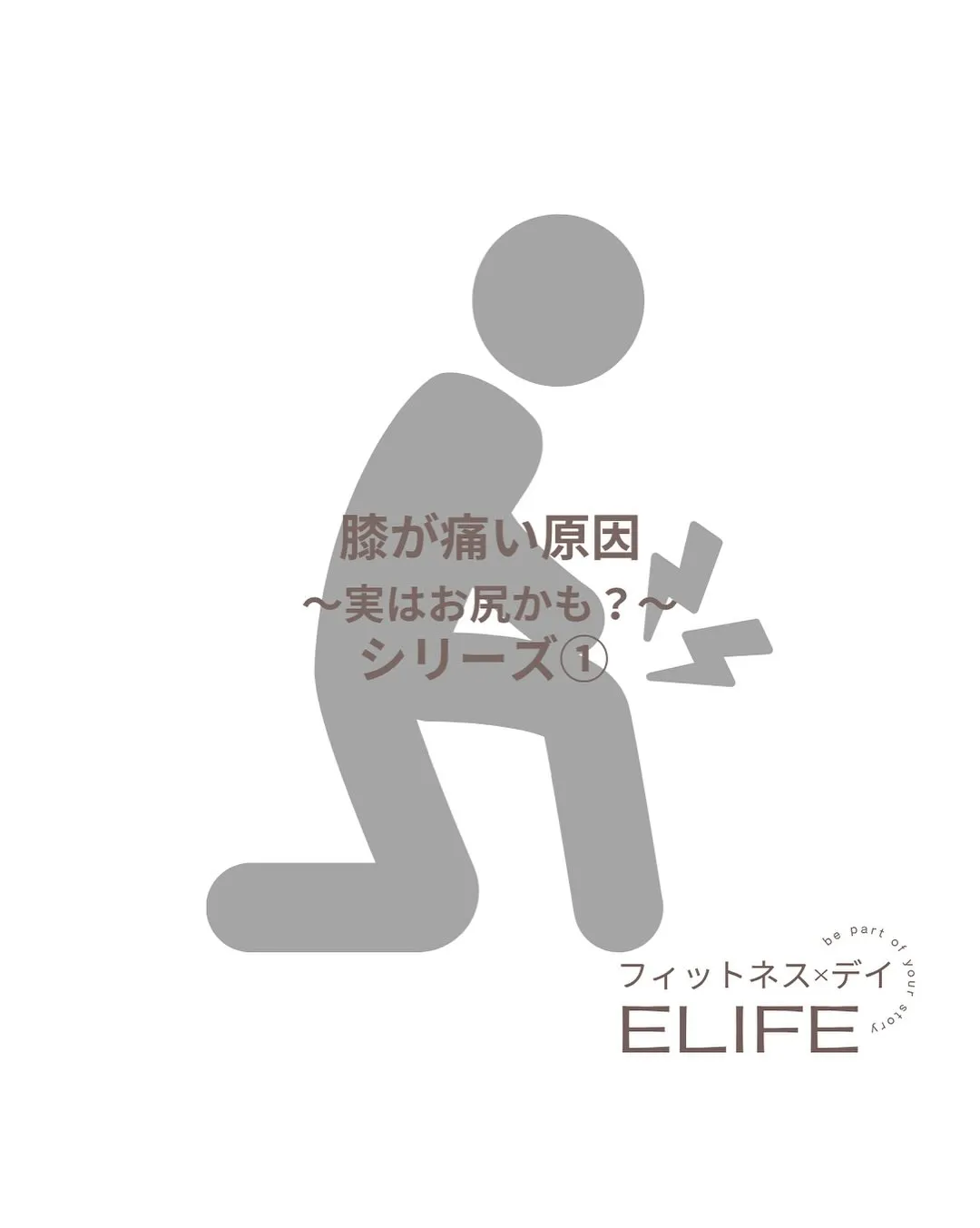 膝の痛みの原因