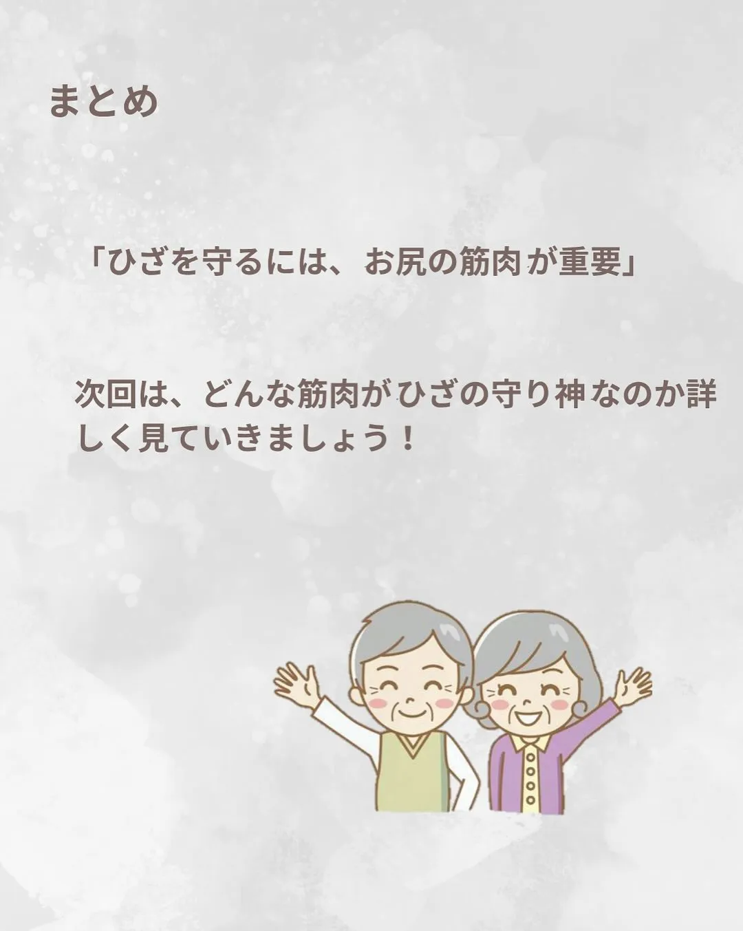 おはようございます！