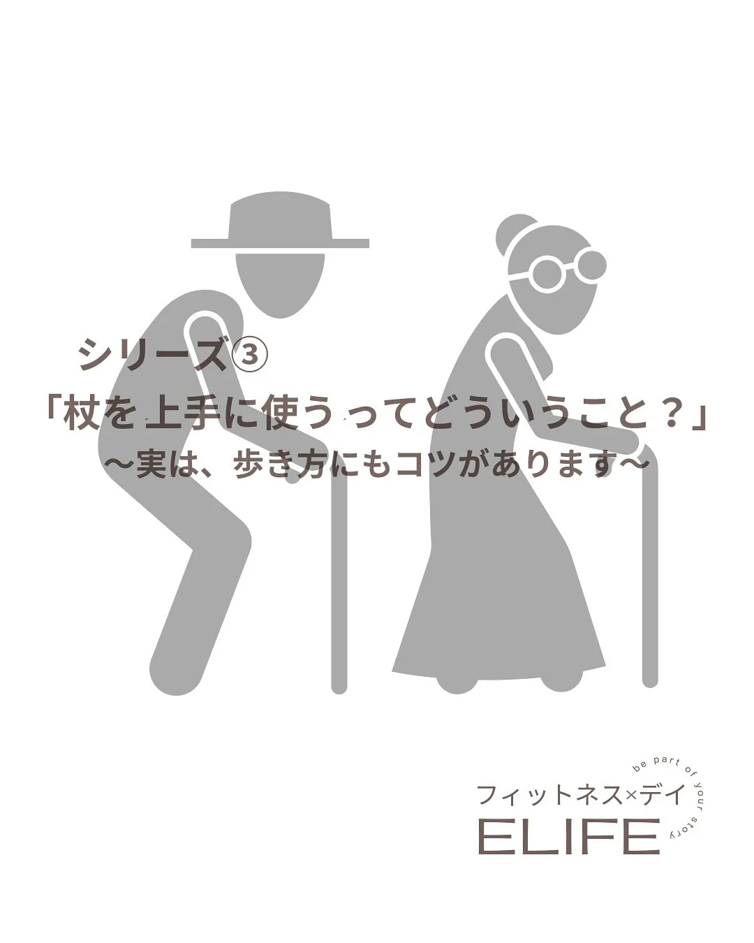 フィットネス×デイELIFEです。