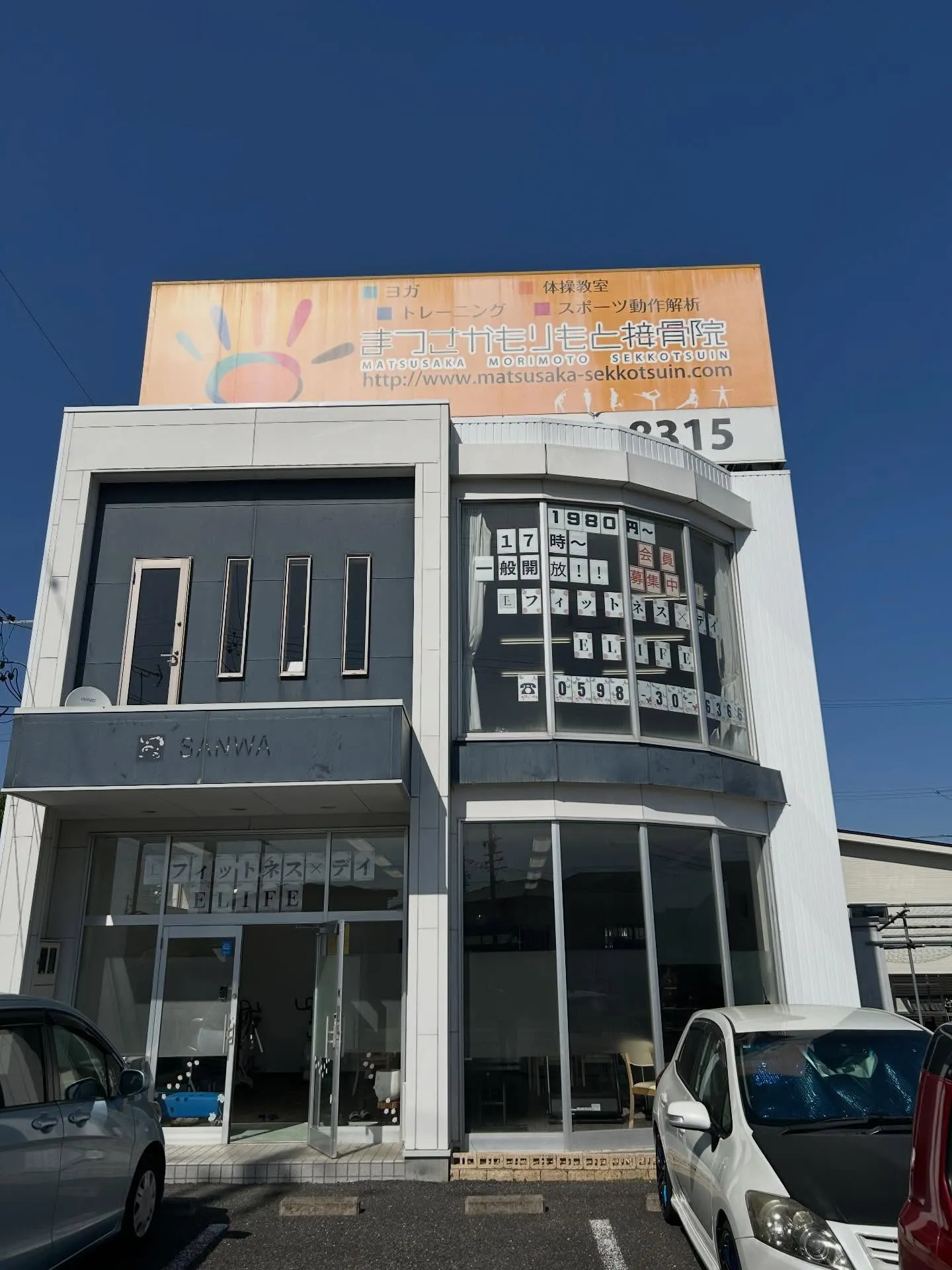 フィット×デイ ELIFEです。